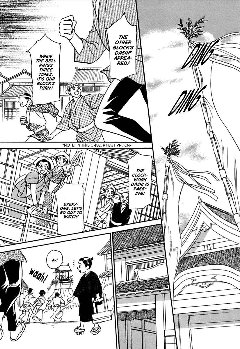 Page 2 Chapter 4 Ayakashi Koi Kitan