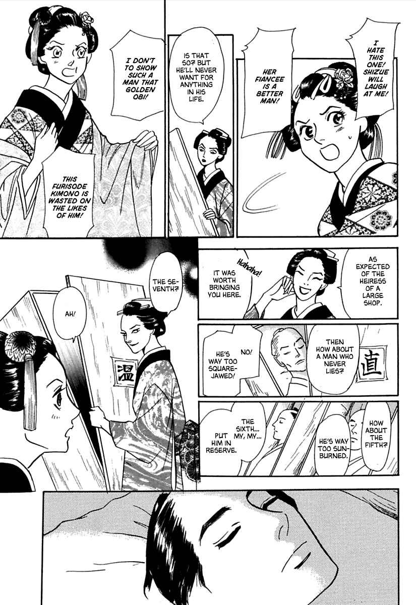 Page 25 Chapter 4 Ayakashi Koi Kitan