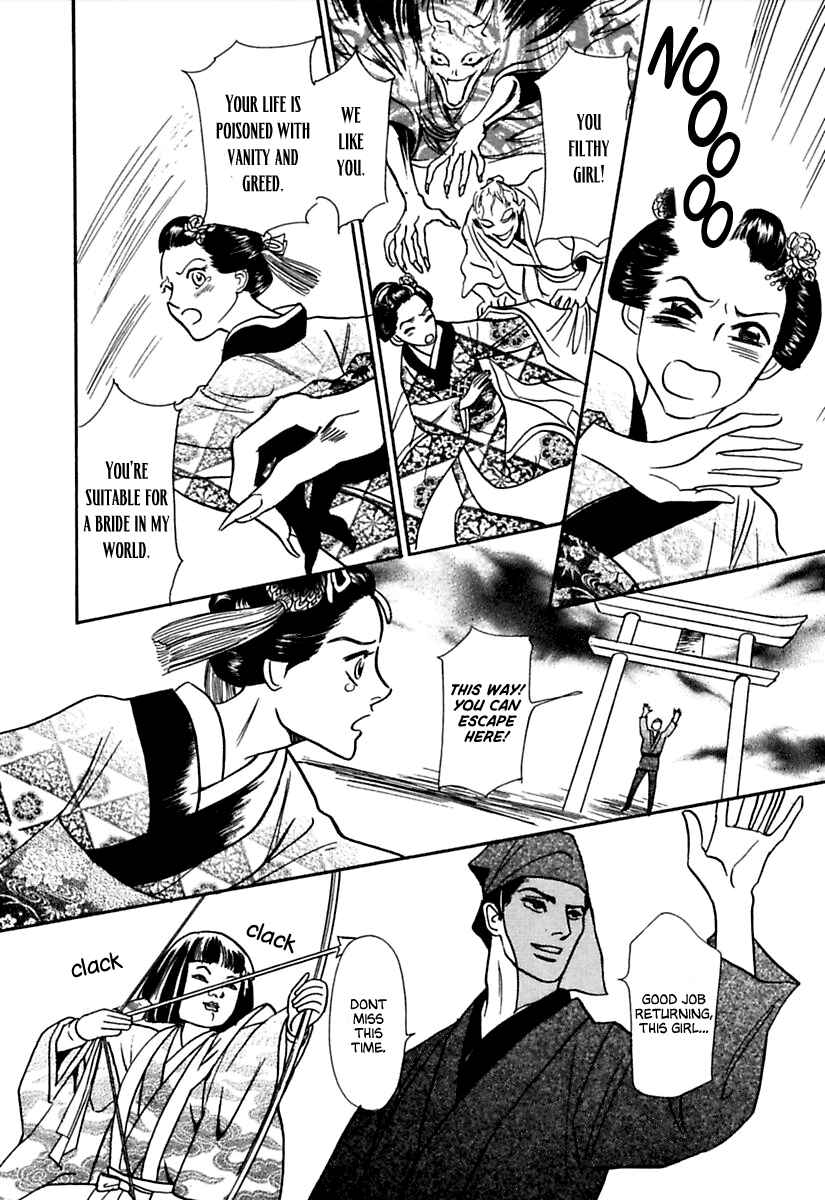 Page 29 Chapter 4 Ayakashi Koi Kitan