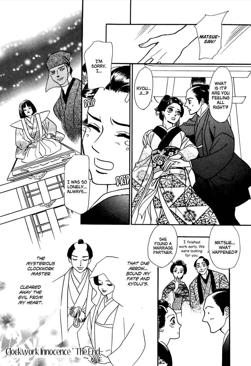 Page 32 Chapter 4 Ayakashi Koi Kitan