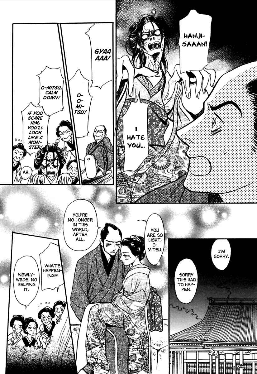 Page 12 Chapter 2 Ayakashi Koi Kitan