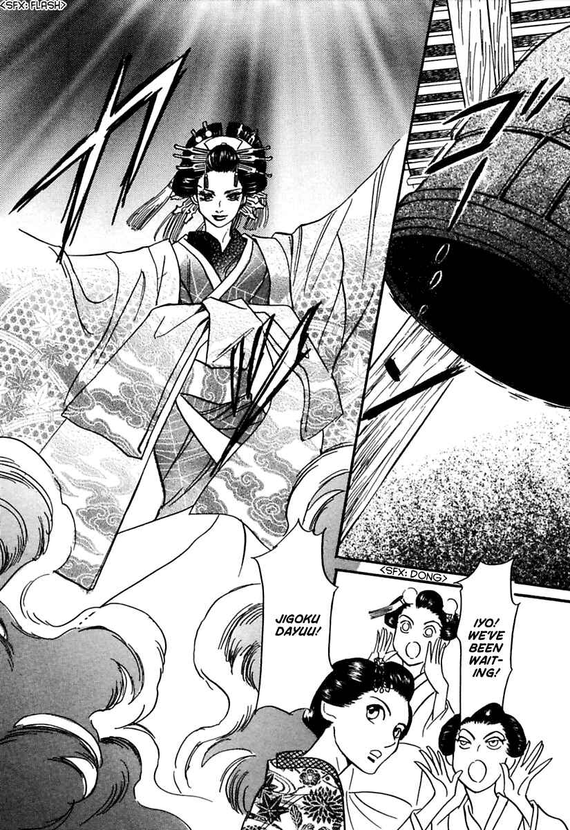 Page 14 Chapter 2 Ayakashi Koi Kitan