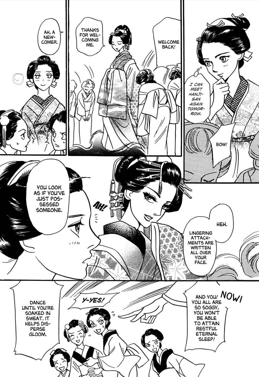 Page 15 Chapter 2 Ayakashi Koi Kitan