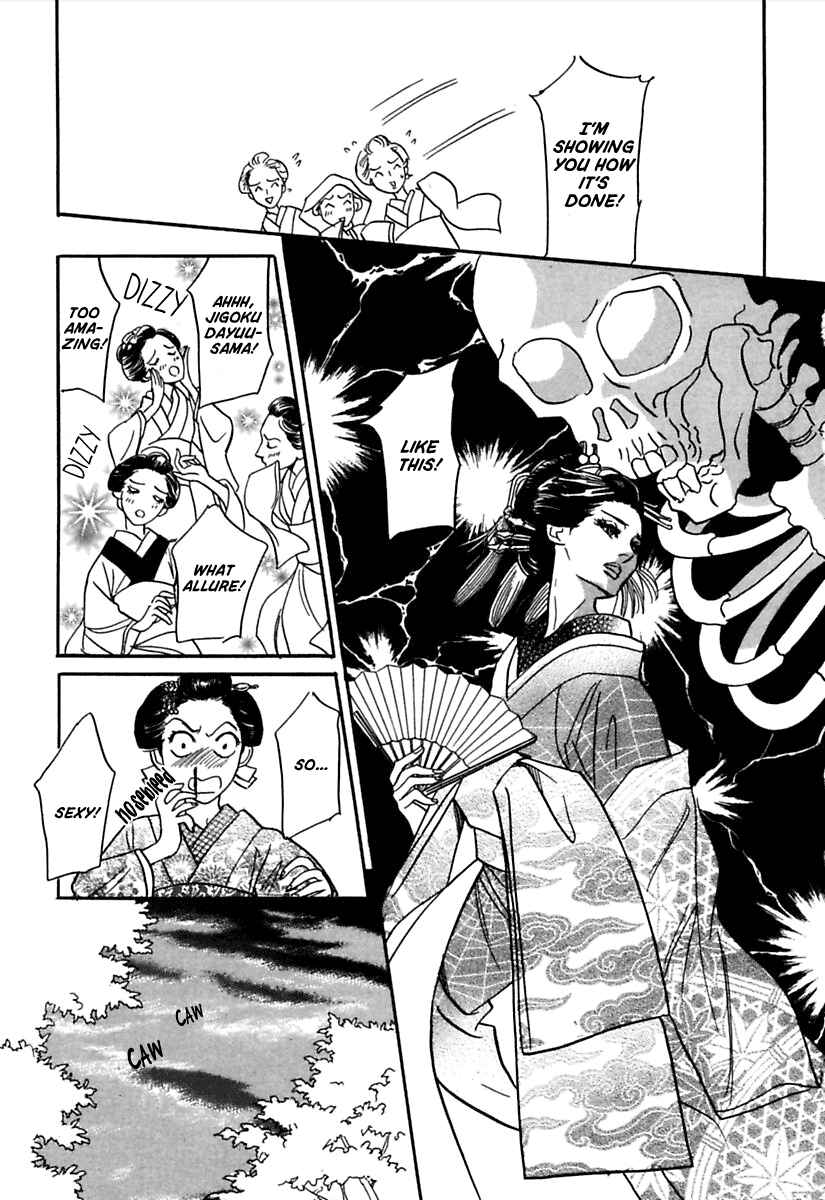 Page 17 Chapter 2 Ayakashi Koi Kitan