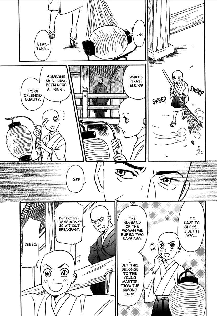 Page 19 Chapter 2 Ayakashi Koi Kitan