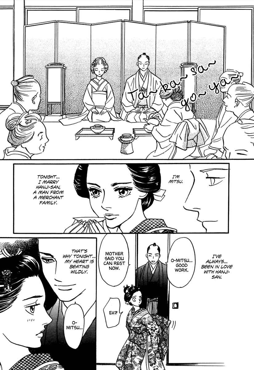 Page 2 Chapter 2 Ayakashi Koi Kitan