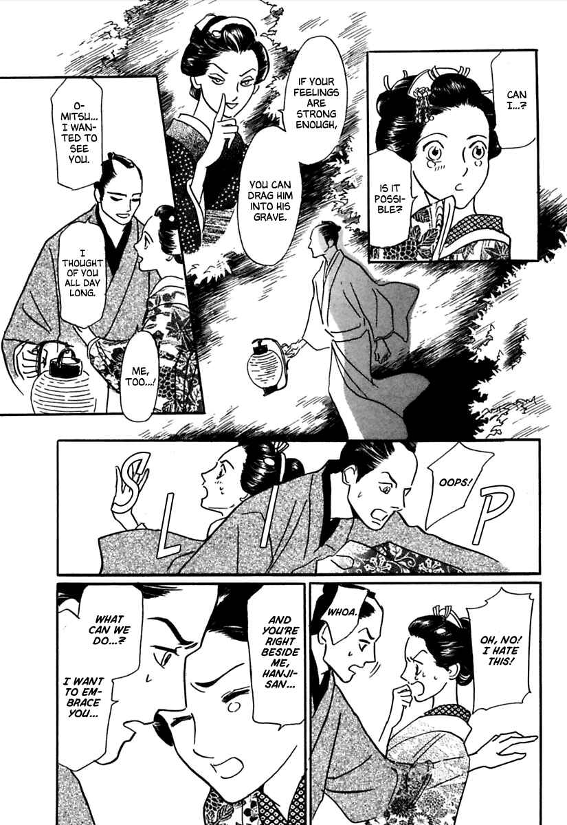 Page 21 Chapter 2 Ayakashi Koi Kitan