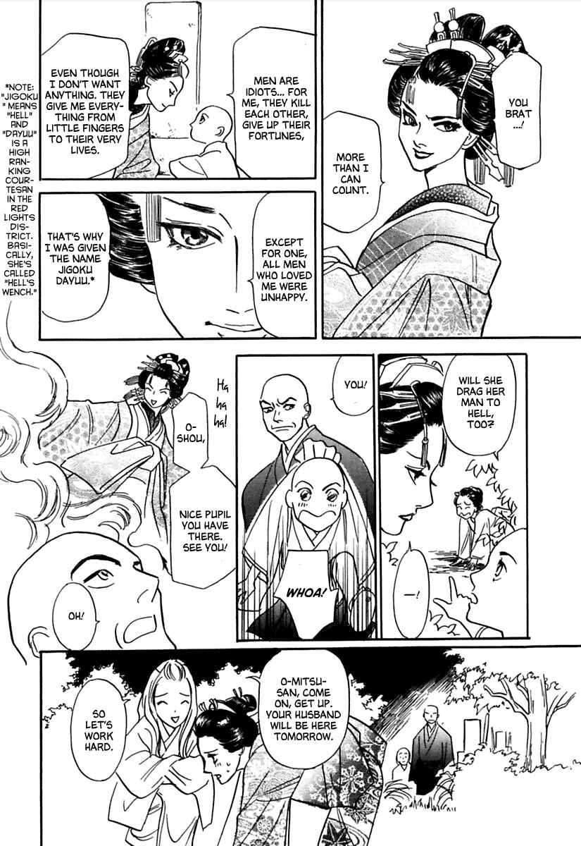 Page 24 Chapter 2 Ayakashi Koi Kitan