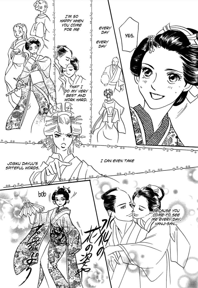 Page 25 Chapter 2 Ayakashi Koi Kitan