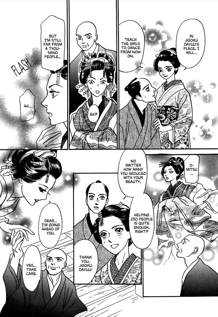 Page 39 Chapter 2 Ayakashi Koi Kitan