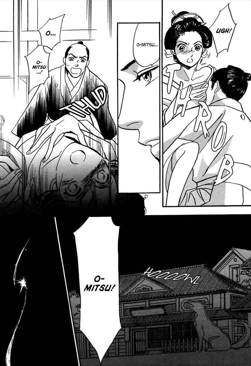 Page 4 Chapter 2 Ayakashi Koi Kitan