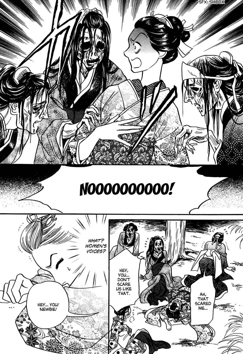Page 6 Chapter 2 Ayakashi Koi Kitan