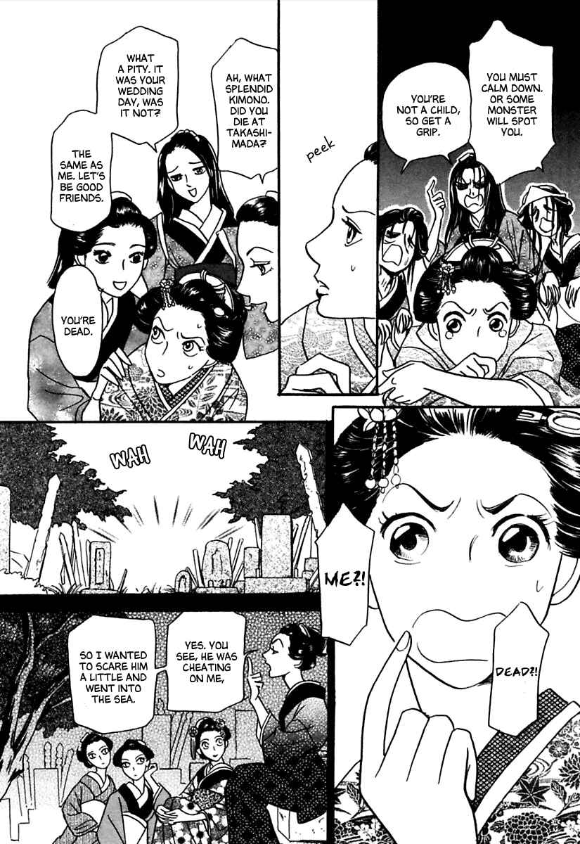 Page 7 Chapter 2 Ayakashi Koi Kitan