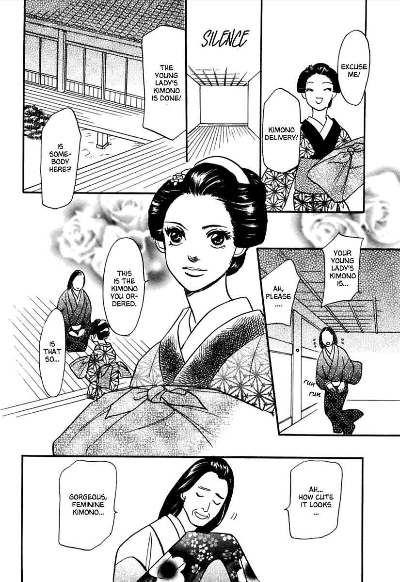 Page 14 Chapter 3 Ayakashi Koi Kitan