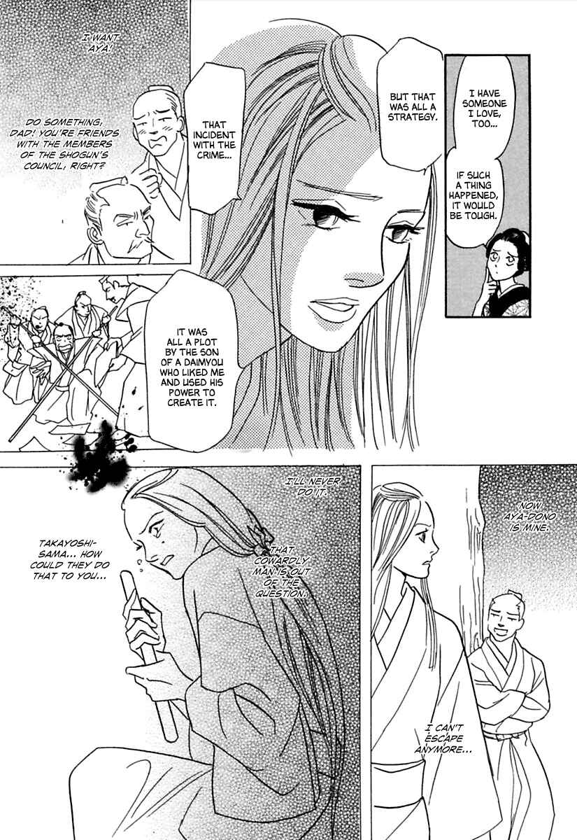 Page 23 Chapter 3 Ayakashi Koi Kitan