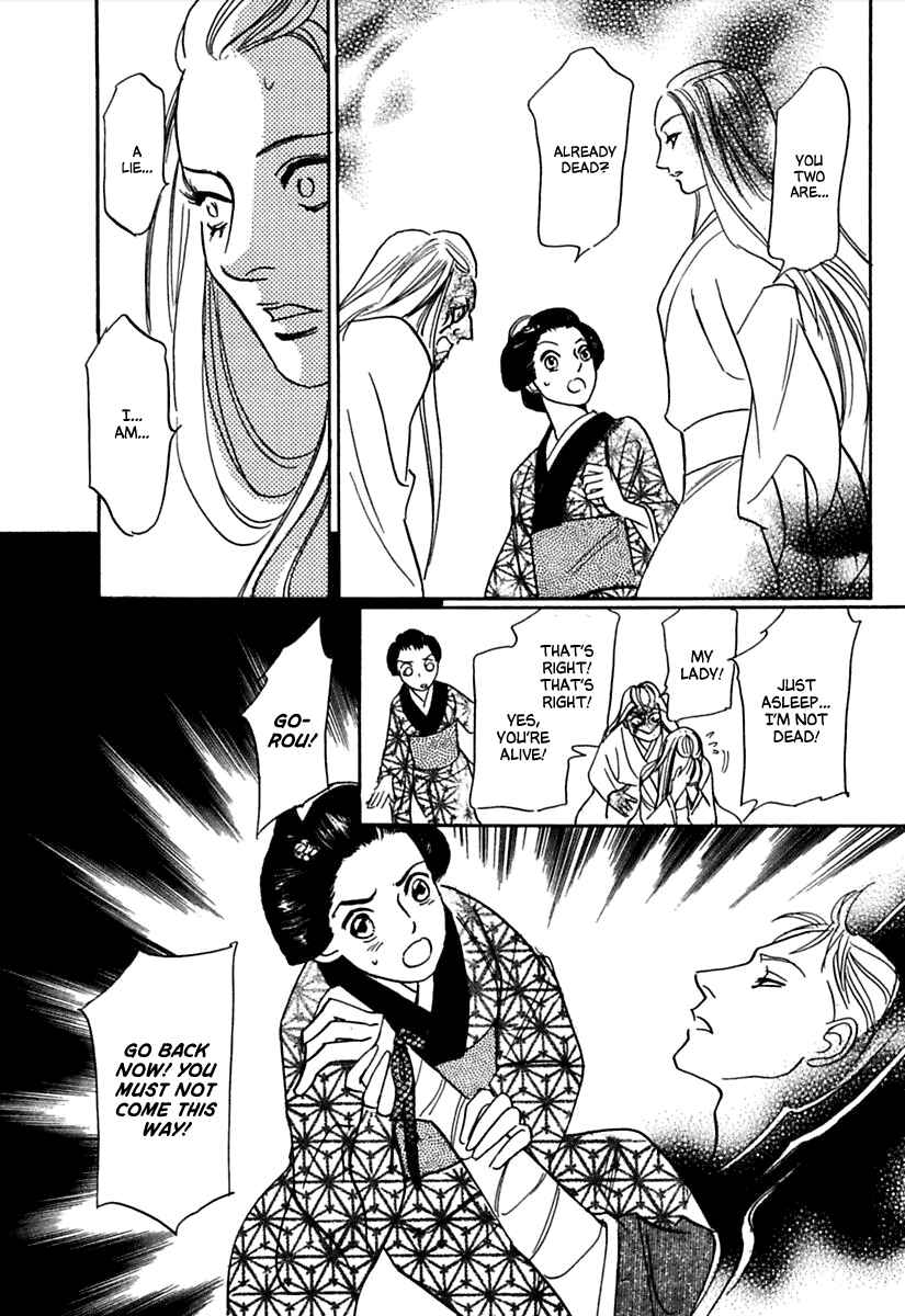Page 33 Chapter 3 Ayakashi Koi Kitan