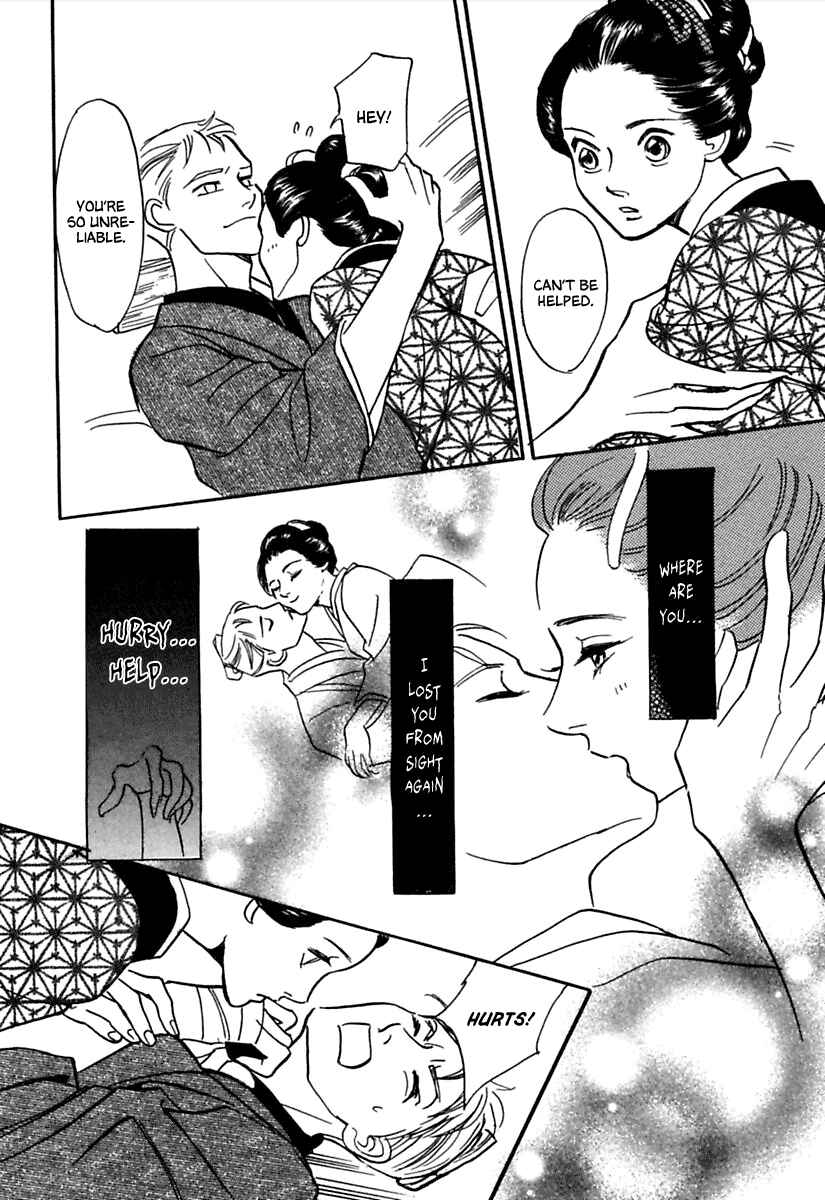 Page 7 Chapter 3 Ayakashi Koi Kitan