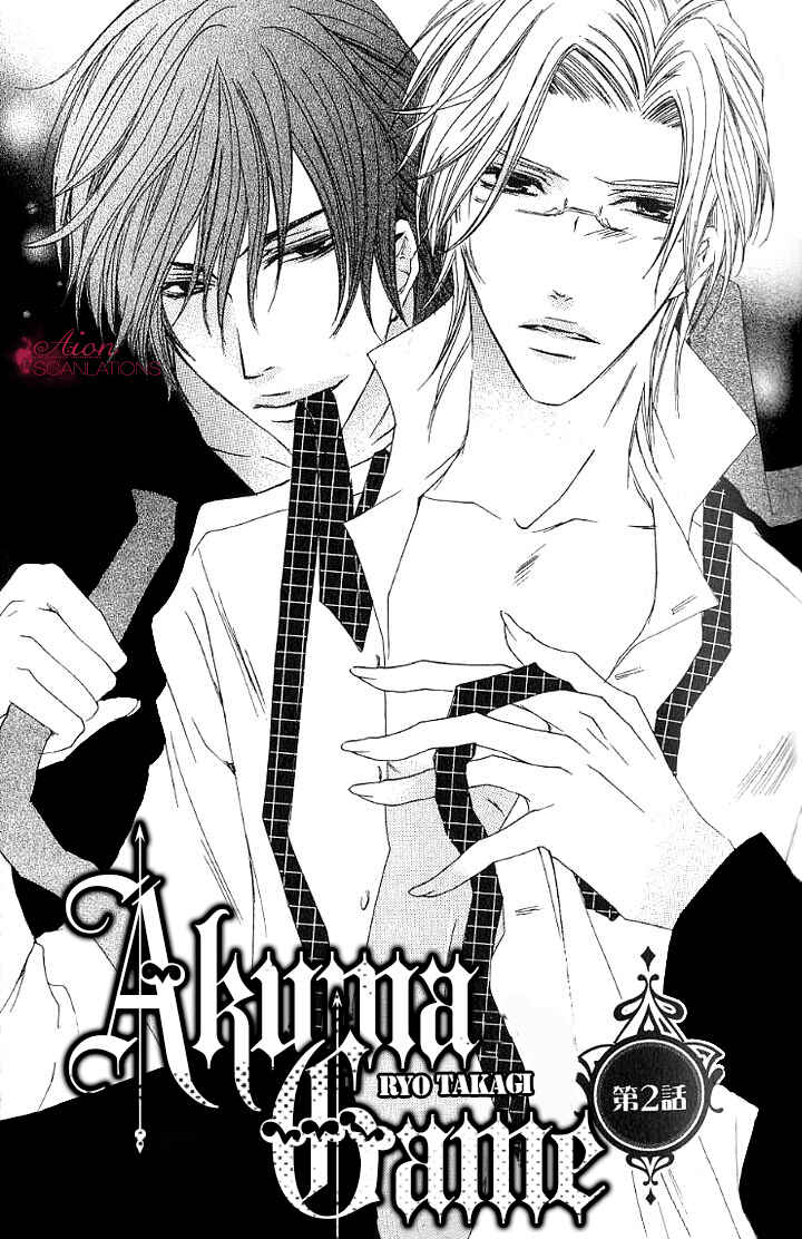 Page 4 Chapter 2 Akuma★Game