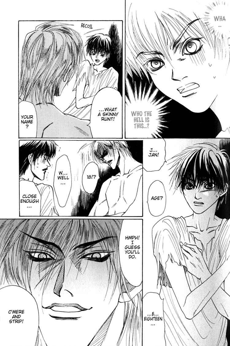 Page 7 Chapter 5 Tsumibito no Kiss