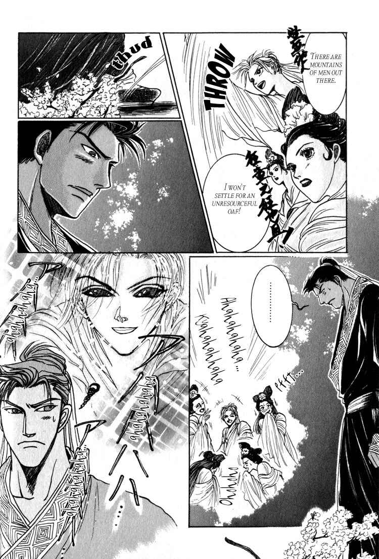 Page 14 Chapter 2 Tsumibito no Kiss