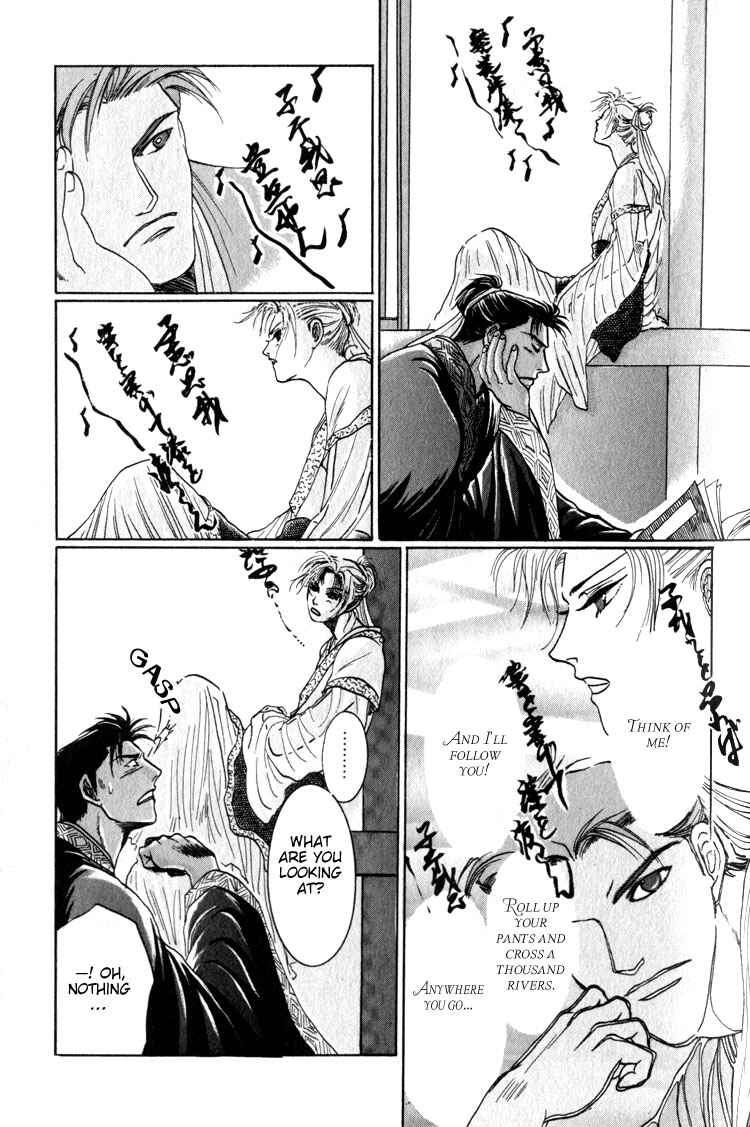 Page 15 Chapter 2 Tsumibito no Kiss