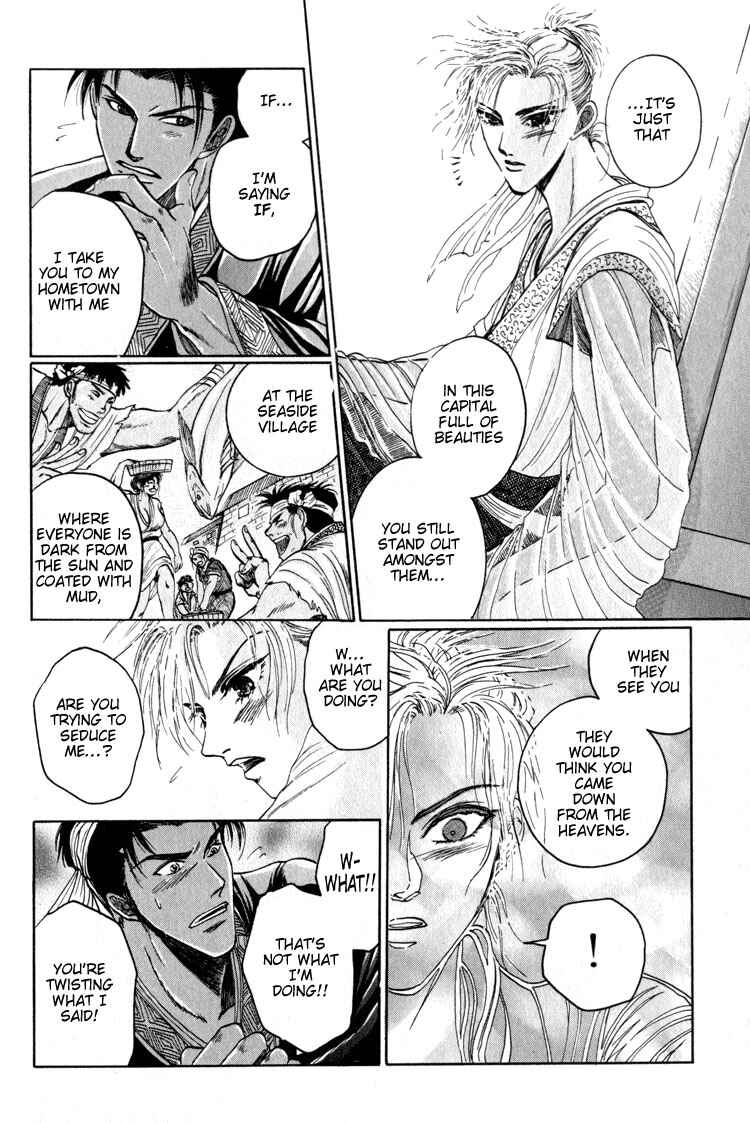 Page 16 Chapter 2 Tsumibito no Kiss