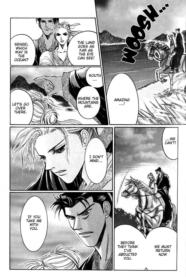 Page 21 Chapter 2 Tsumibito no Kiss