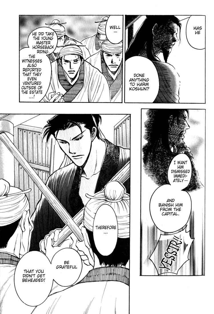 Page 27 Chapter 2 Tsumibito no Kiss