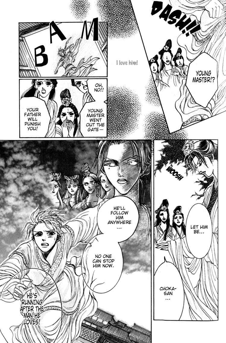 Page 29 Chapter 2 Tsumibito no Kiss