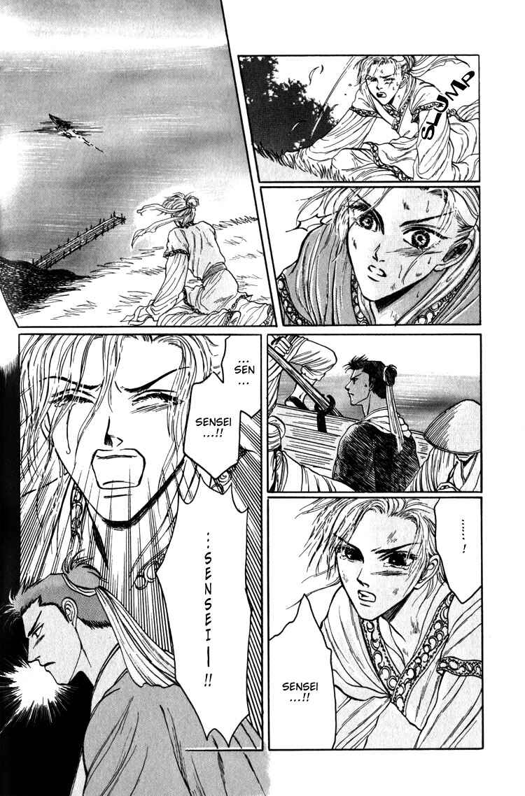 Page 32 Chapter 2 Tsumibito no Kiss