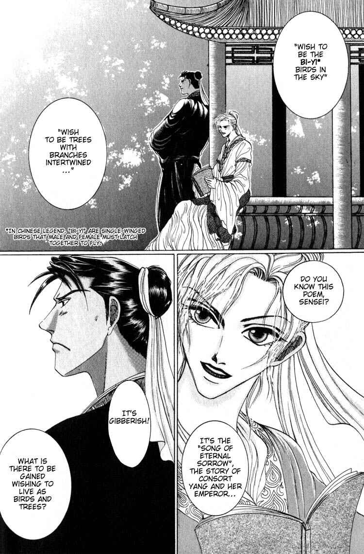 Page 4 Chapter 2 Tsumibito no Kiss