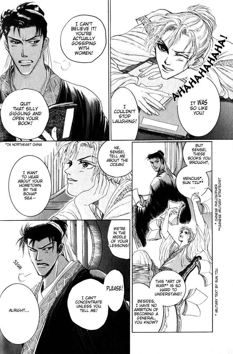 Page 6 Chapter 2 Tsumibito no Kiss