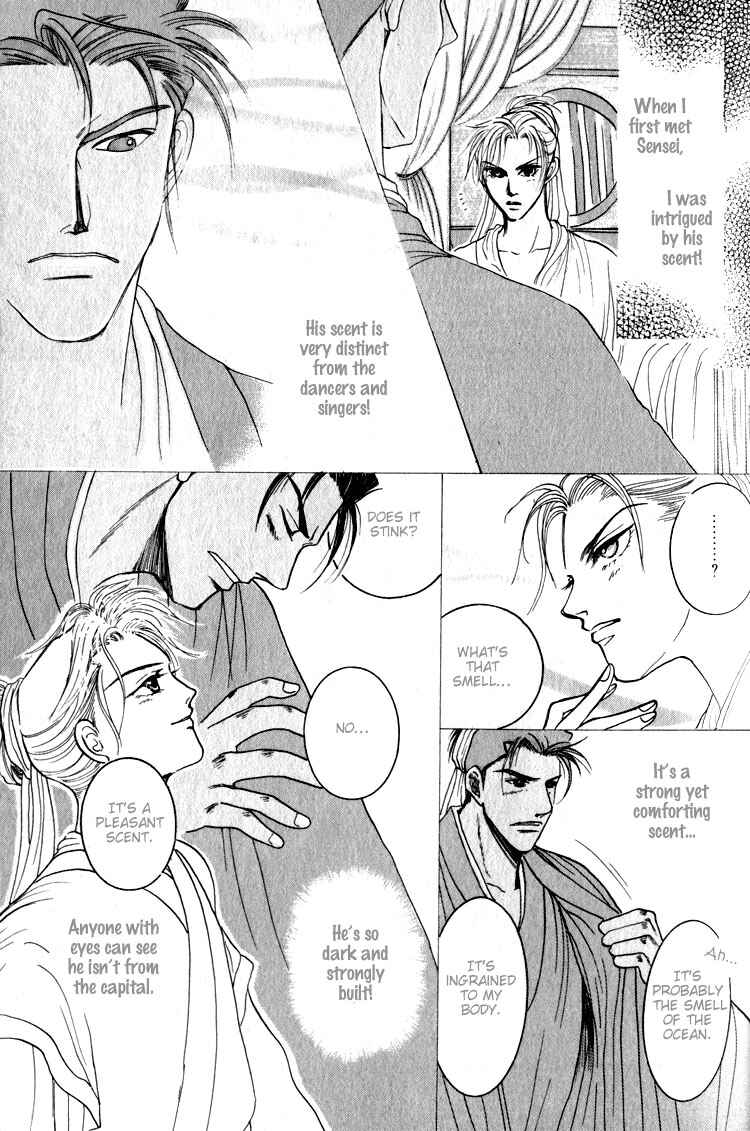 Page 7 Chapter 2 Tsumibito no Kiss