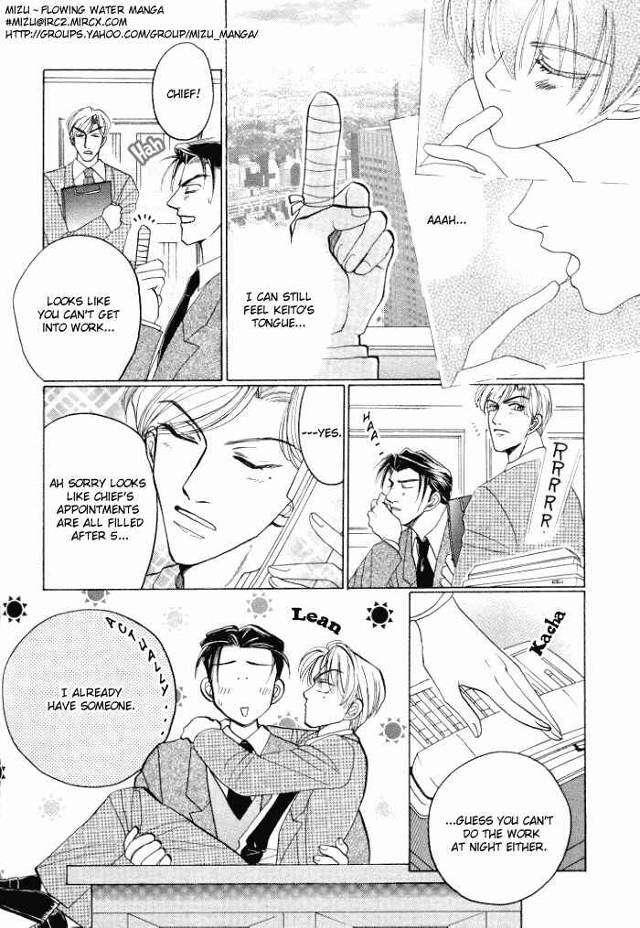 Page 23 Chapter 3 Tsumibito no Kiss