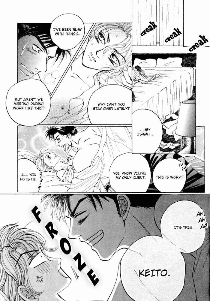 Page 24 Chapter 3 Tsumibito no Kiss