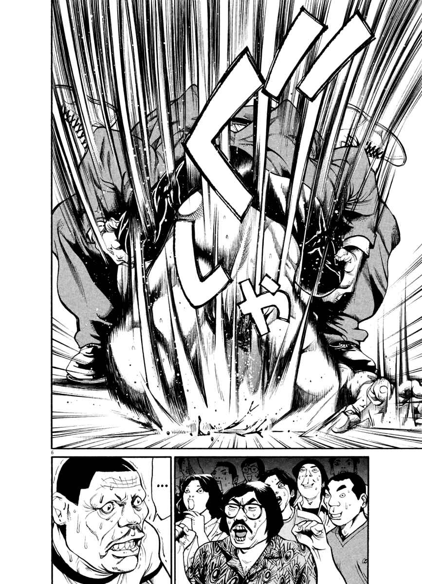 Page 5 Chapter 30 Agnes Kamen
