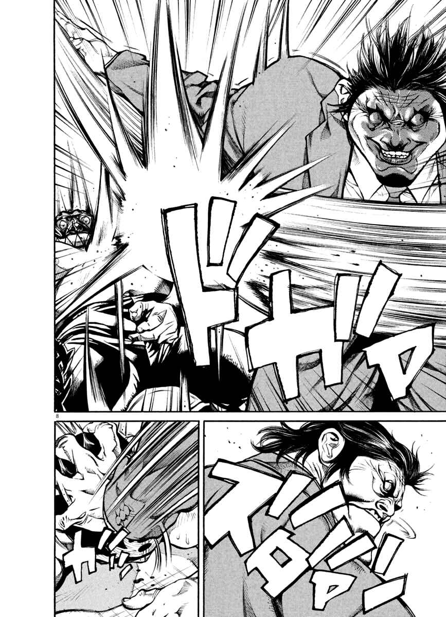 Page 7 Chapter 29 Agnes Kamen