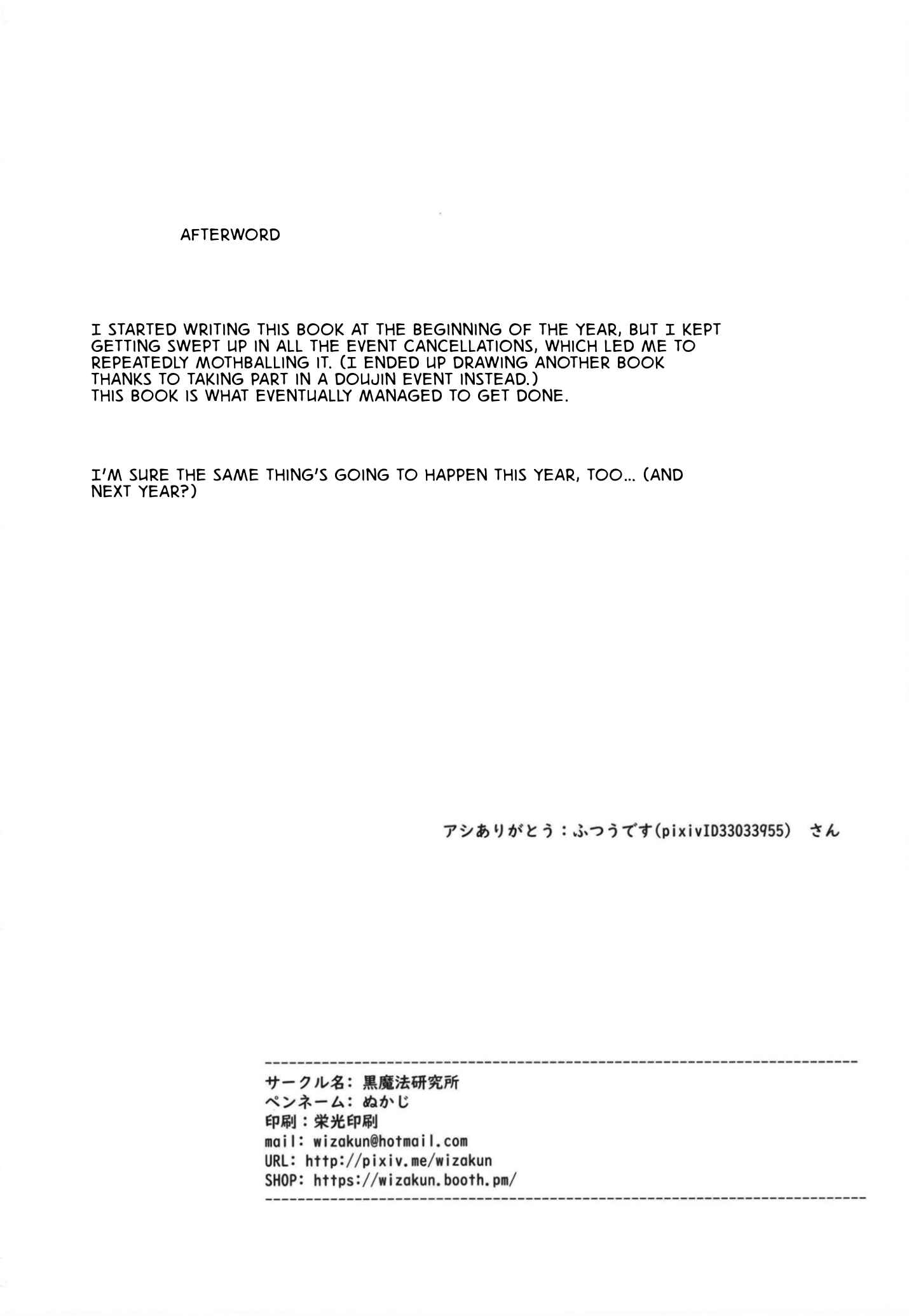 Page 39 Chapter Unknown_8748 Irikas Tail