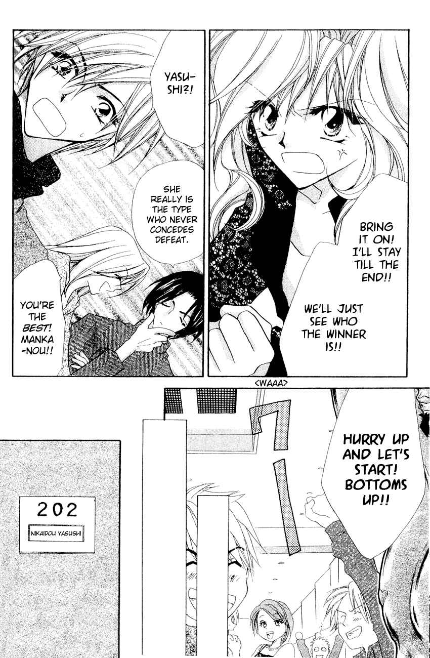 Page 17 Chapter 2 Tennen Hachimitsu Ryou.