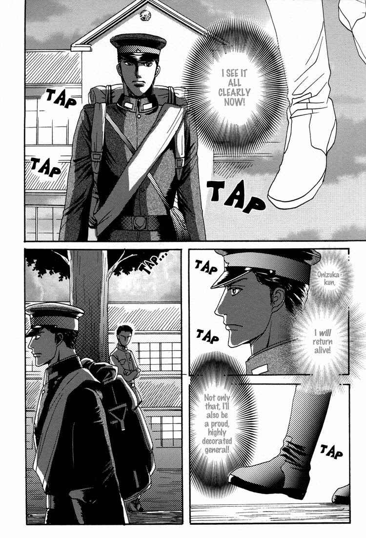 Page 22 Chapter Unknown_ab5c Rikugun Renai Shikan Gakkou - Gunpuku no Adam-tachi (Doujinshi)