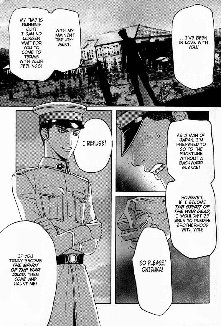 Page 8 Chapter Unknown_ab5c Rikugun Renai Shikan Gakkou - Gunpuku no Adam-tachi (Doujinshi)