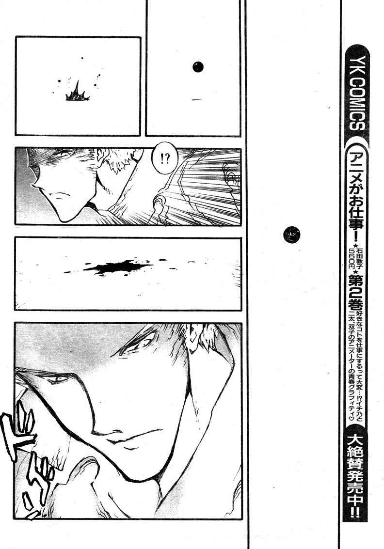 Page 9 Chapter 78 Trigun Maximum