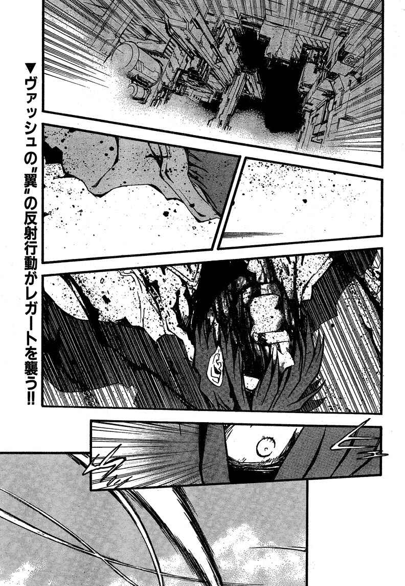 Page 2 Chapter 89.1 Trigun Maximum