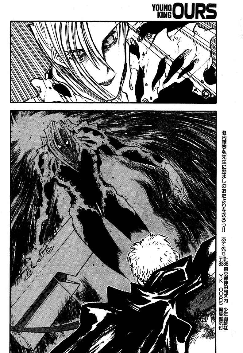 Page 11 Chapter 85 Trigun Maximum