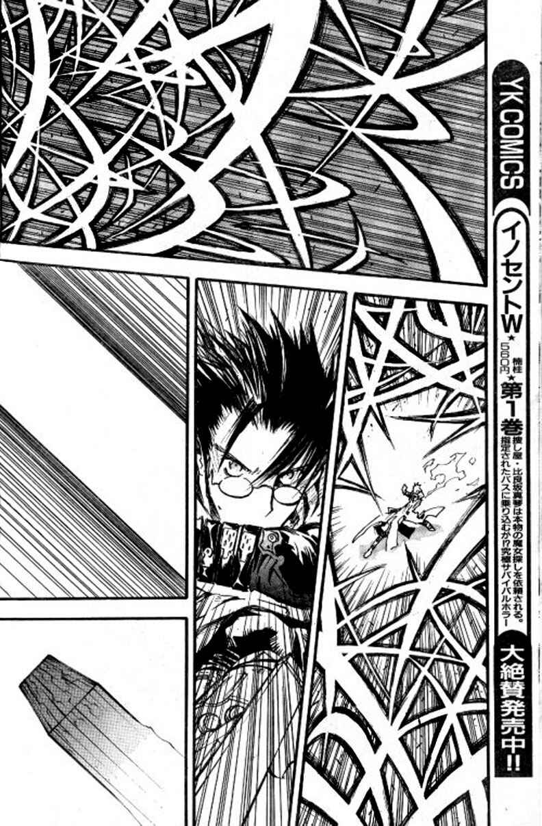 Page 19 Chapter 75 Trigun Maximum