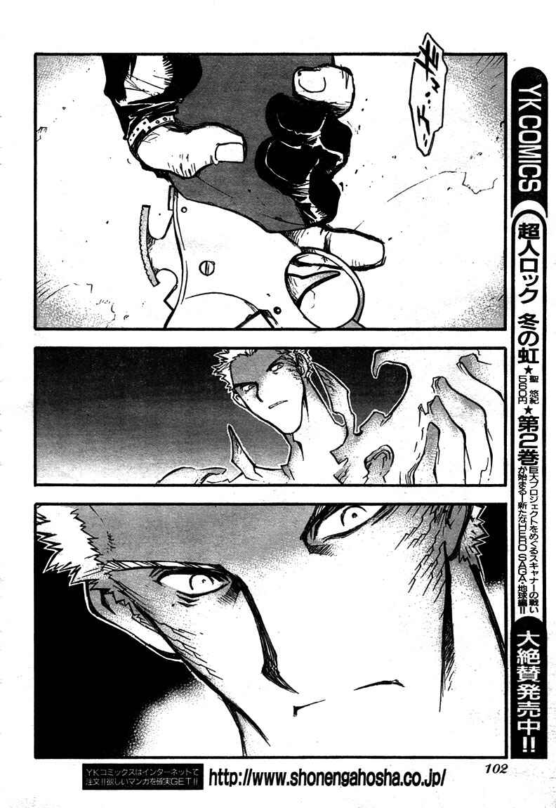 Page 20 Chapter 79 Trigun Maximum
