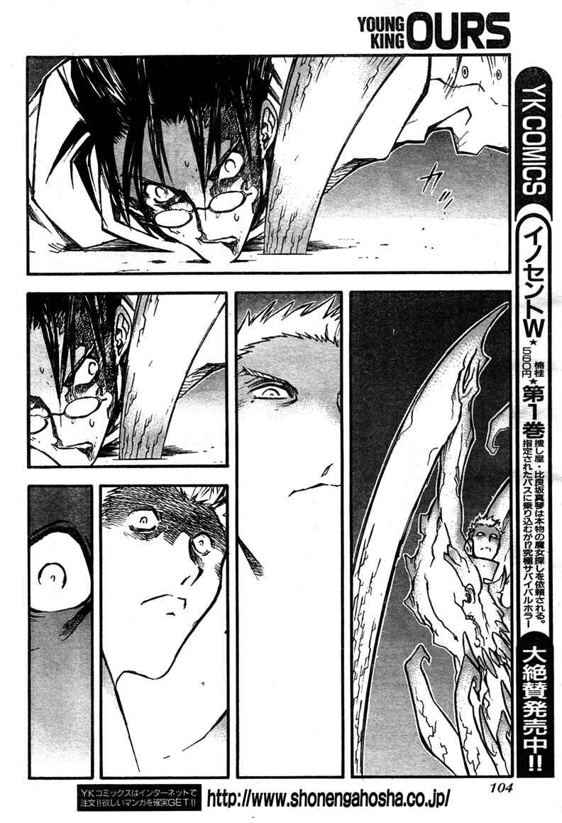 Page 22 Chapter 79 Trigun Maximum