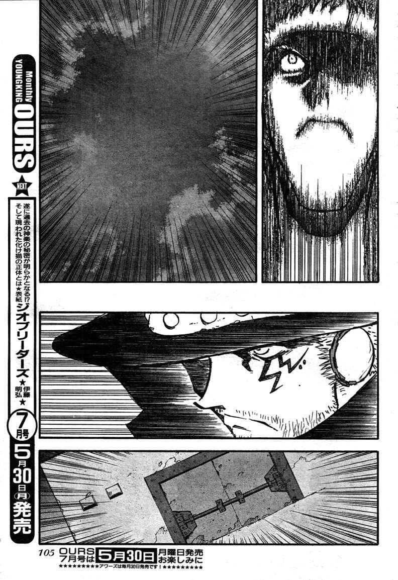 Page 23 Chapter 79 Trigun Maximum