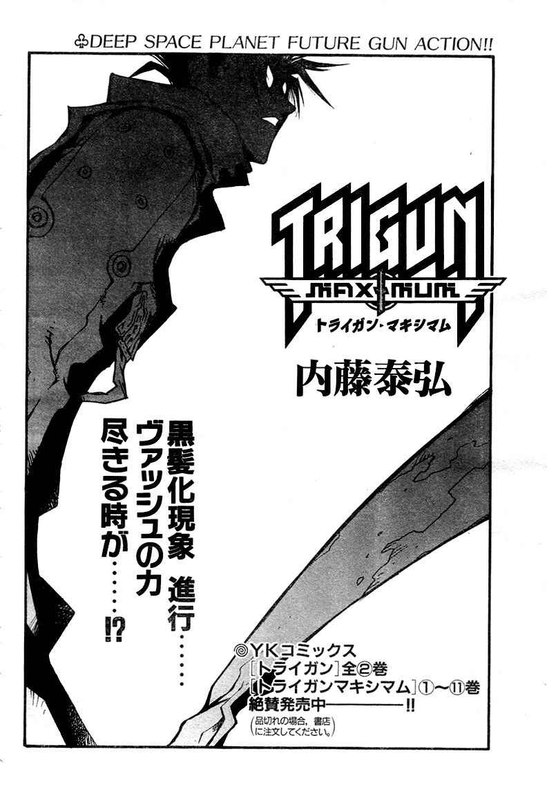 Page 3 Chapter 79 Trigun Maximum