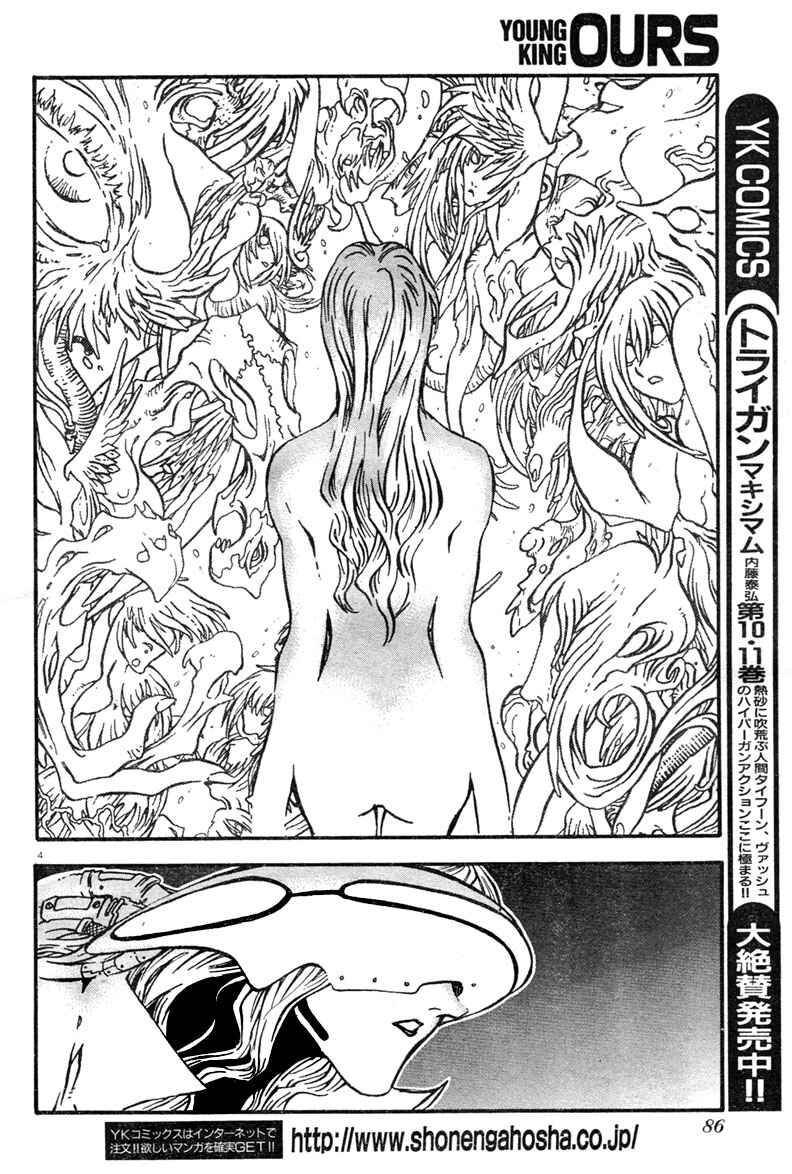 Page 5 Chapter 79 Trigun Maximum